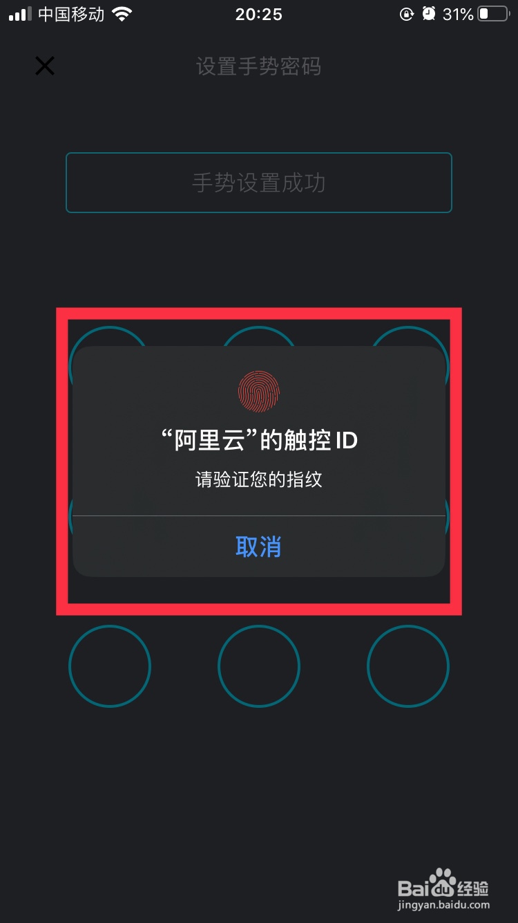 如何开启阿里云的安全保护