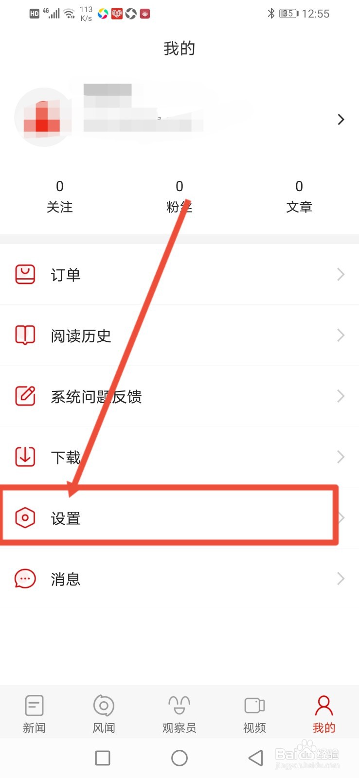 观察者怎么设置移动环境下无图模式