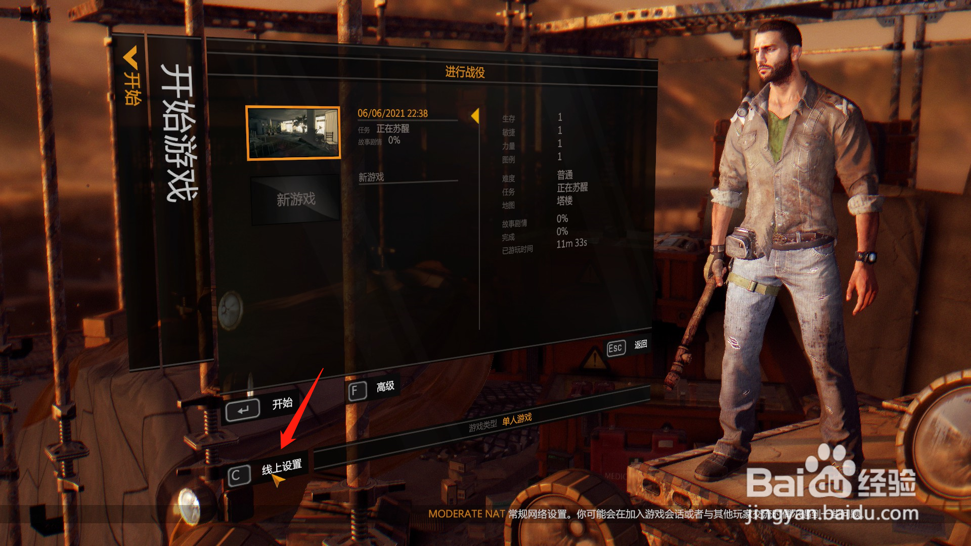 steam消逝的光芒怎么和好友联机