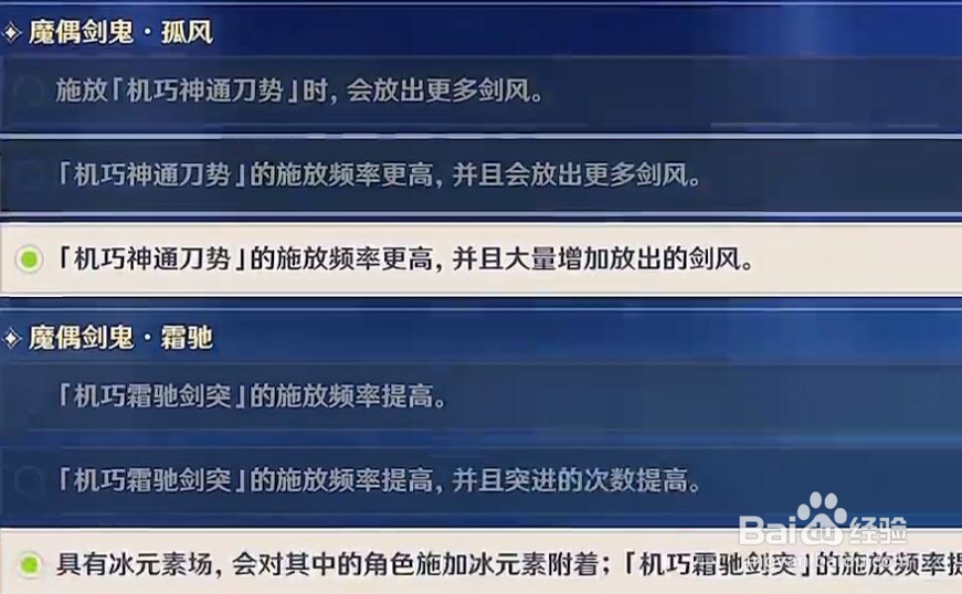 剑鬼技能摆放位置图图片