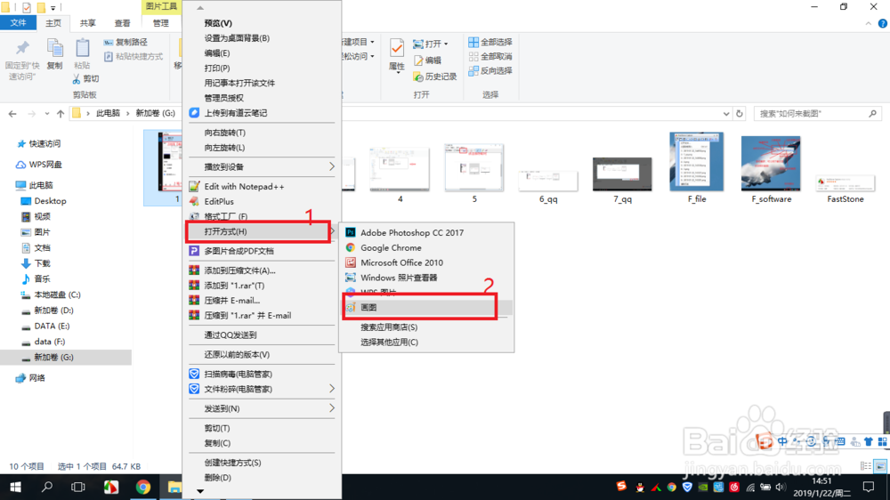电脑快速截图工具及用法,简单调整图片大小