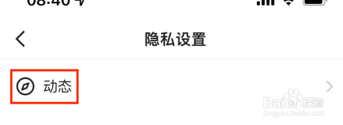 快手在点赞列表中展示我送过礼的主播在哪里打开