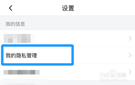 喜马拉雅里面的喜点打赏记录怎么匿名显示