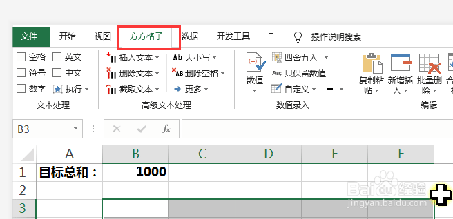 excel表格如何按目标总和1000进行分摊
