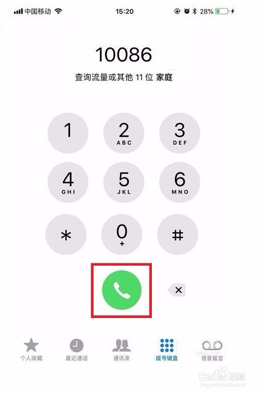 联系客服解决宽带经常掉线问题