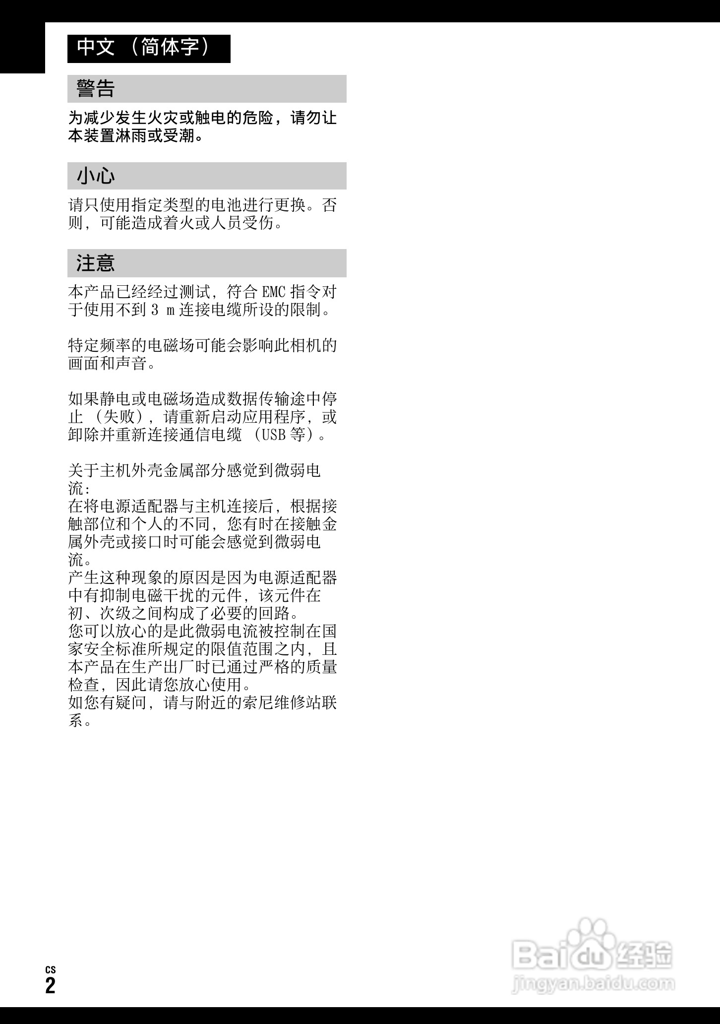 SONY DSC-W70数码相机使用说明书:[11]