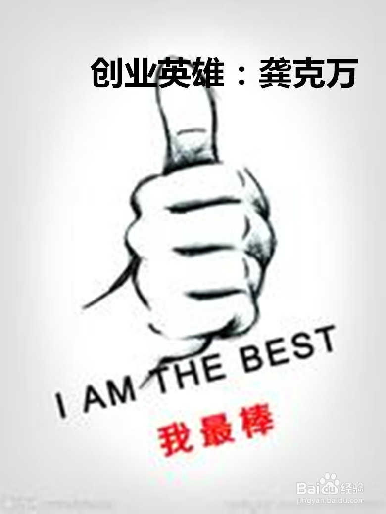 三组创业模式
