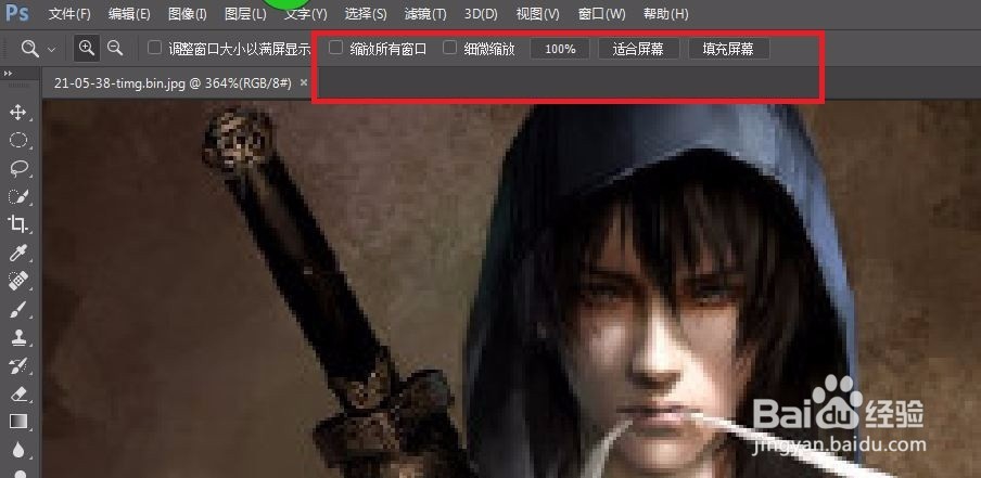 ＰＳ缩放工具的如何运用