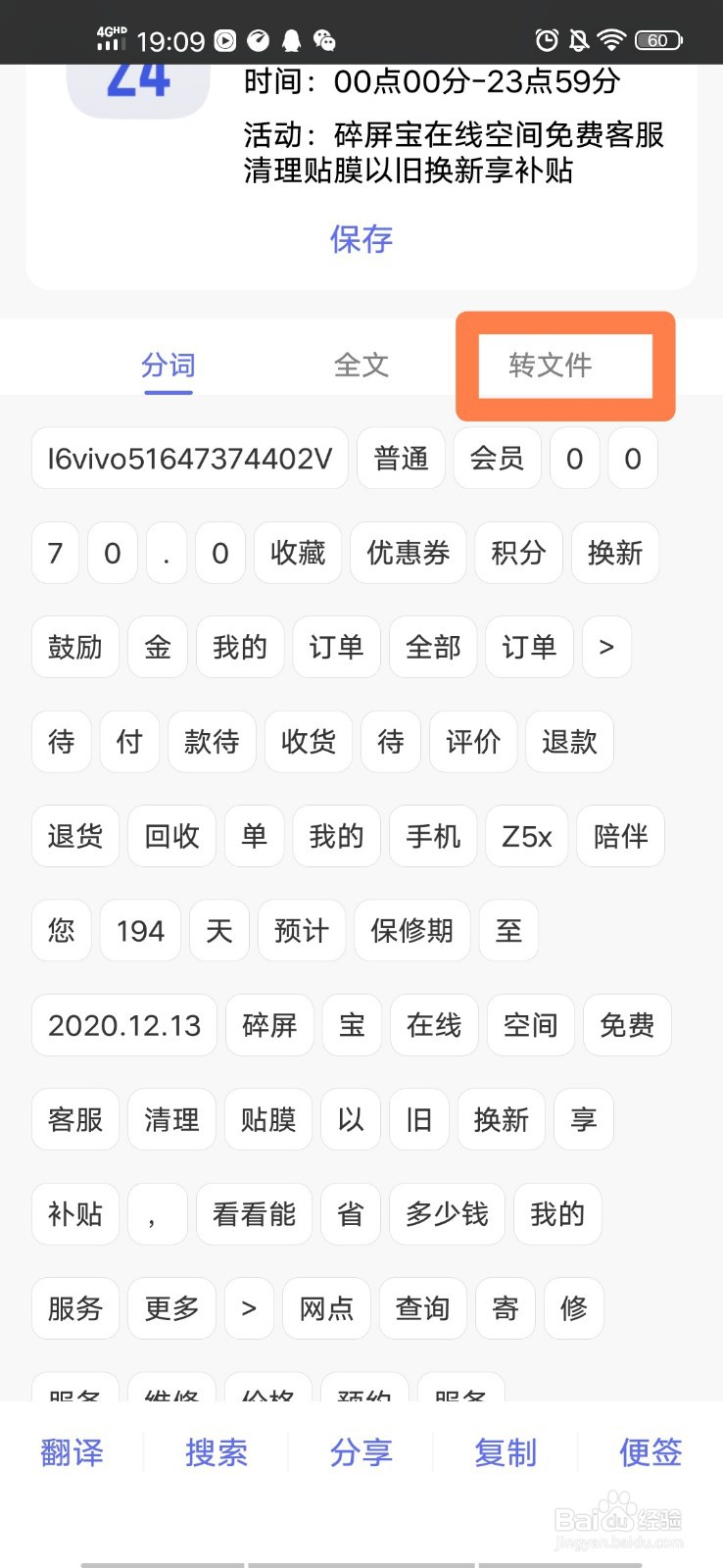 vivo识别文字功能在哪