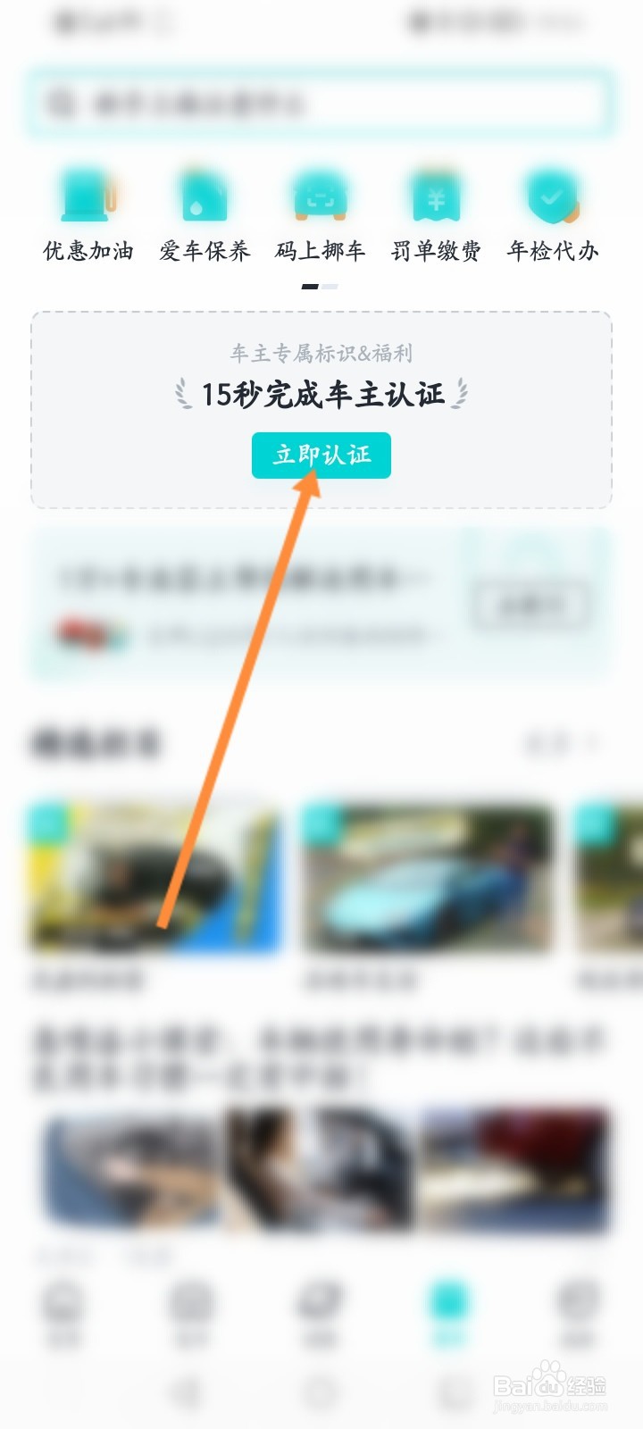 有驾软件怎么上传行驶证照片