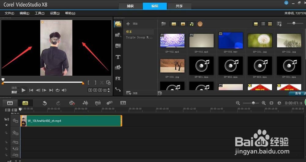 会声会影X8如何去除图片以及视频黑边