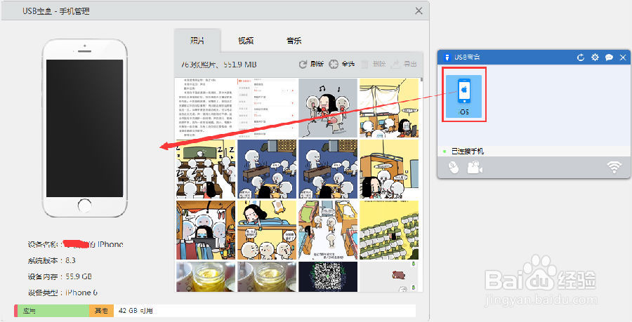 日版iphone6拍照声音怎么关闭