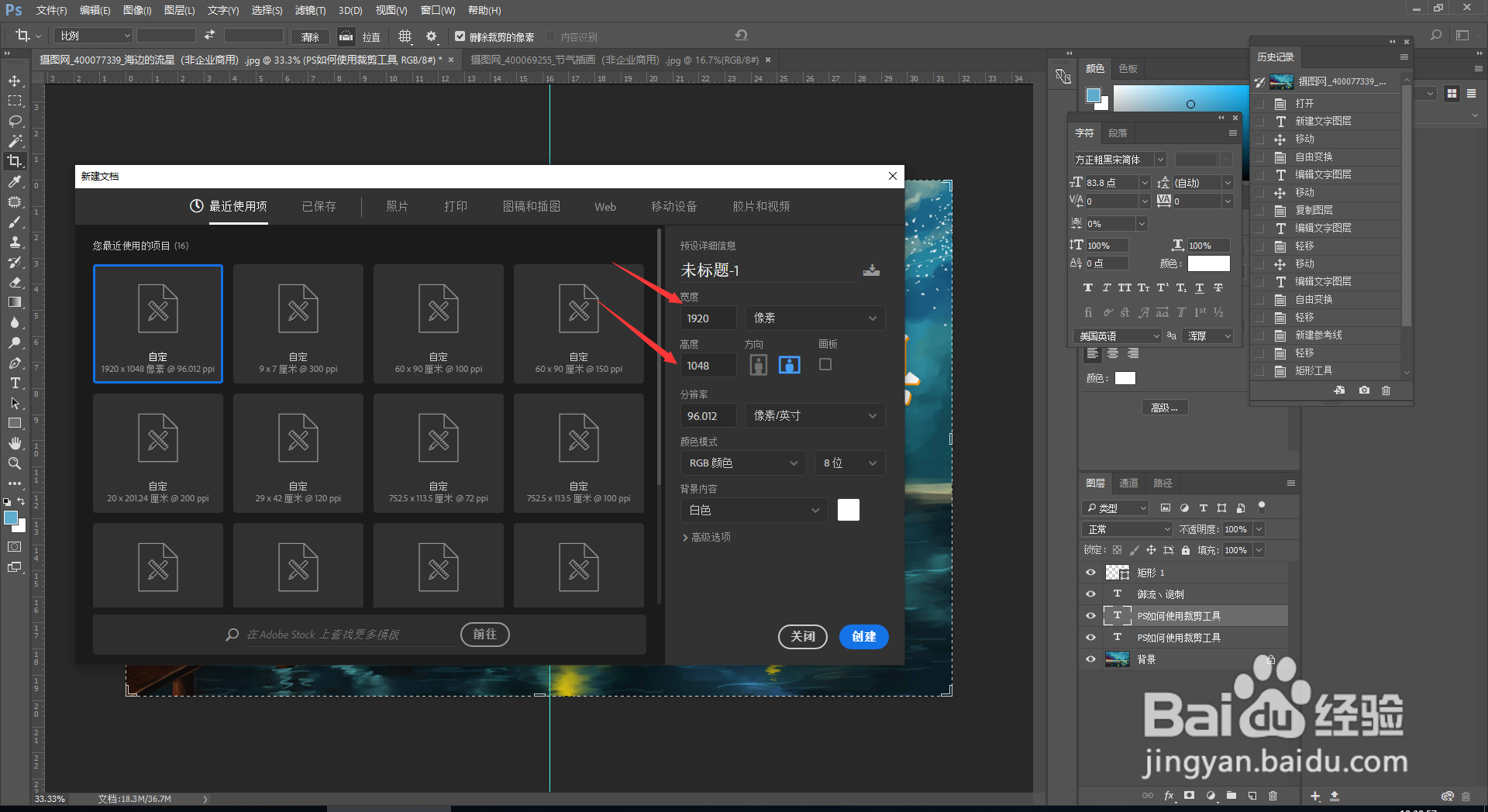 PS如何使用裁剪工具