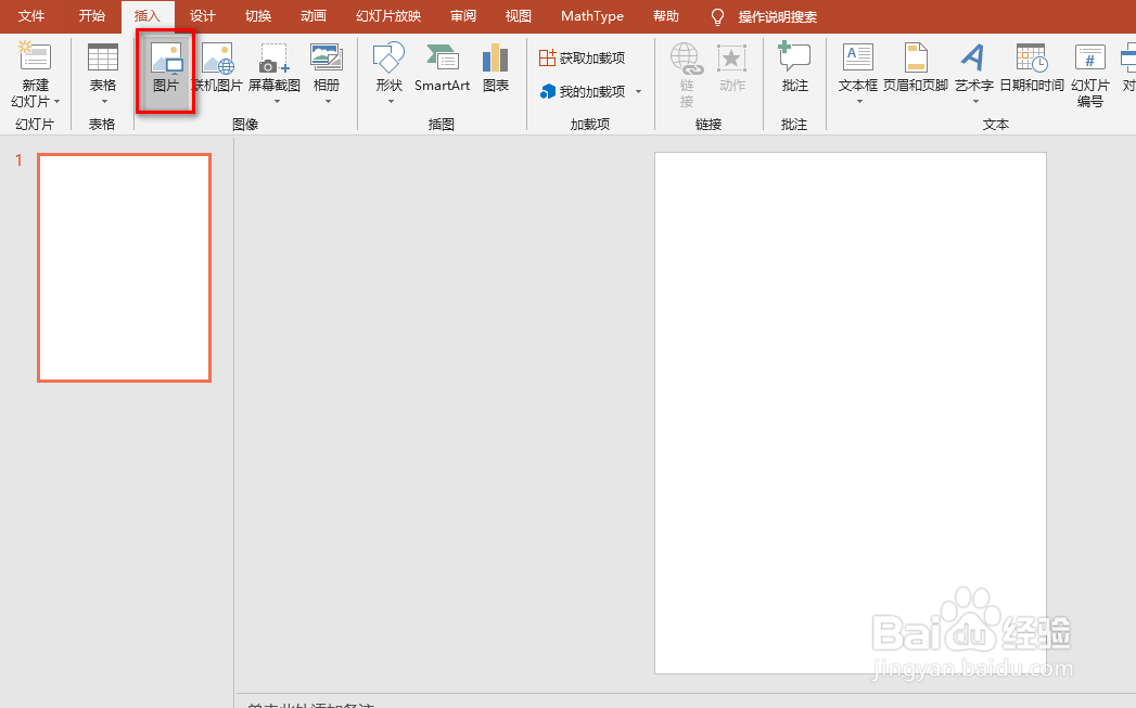 ppt怎么制作城市海报