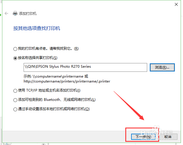如果在局域网内共享打印机