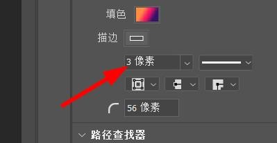 Photoshop如何设置形状的描边粗细#校园分享#