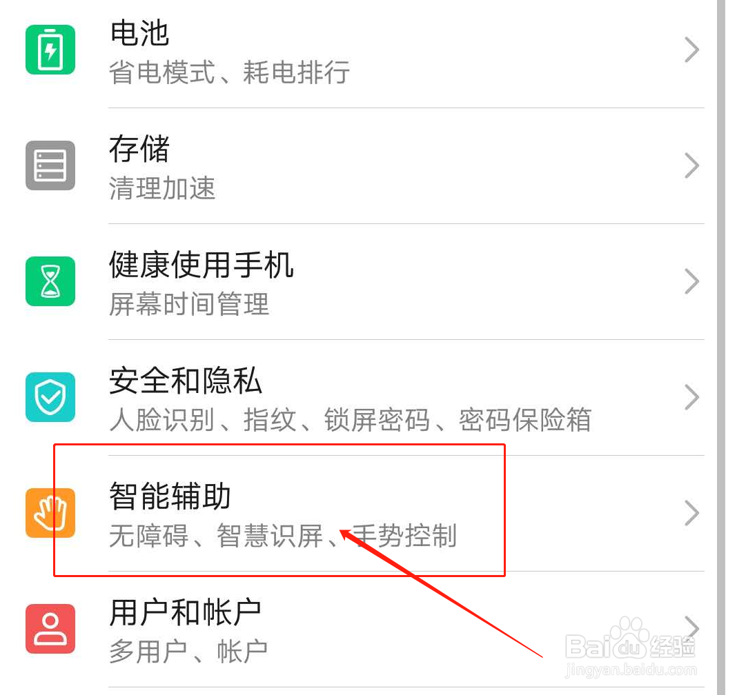 华为怎么强制开机
