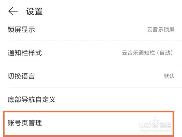 网易云音乐商城在什么地方打开