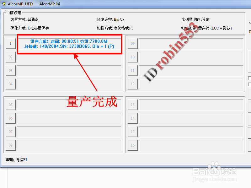这张磁盘有写保护 U盘去掉写保护 取消写保护