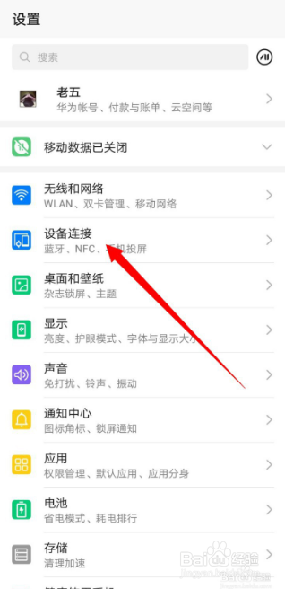 荣耀v20nfc功能怎么用