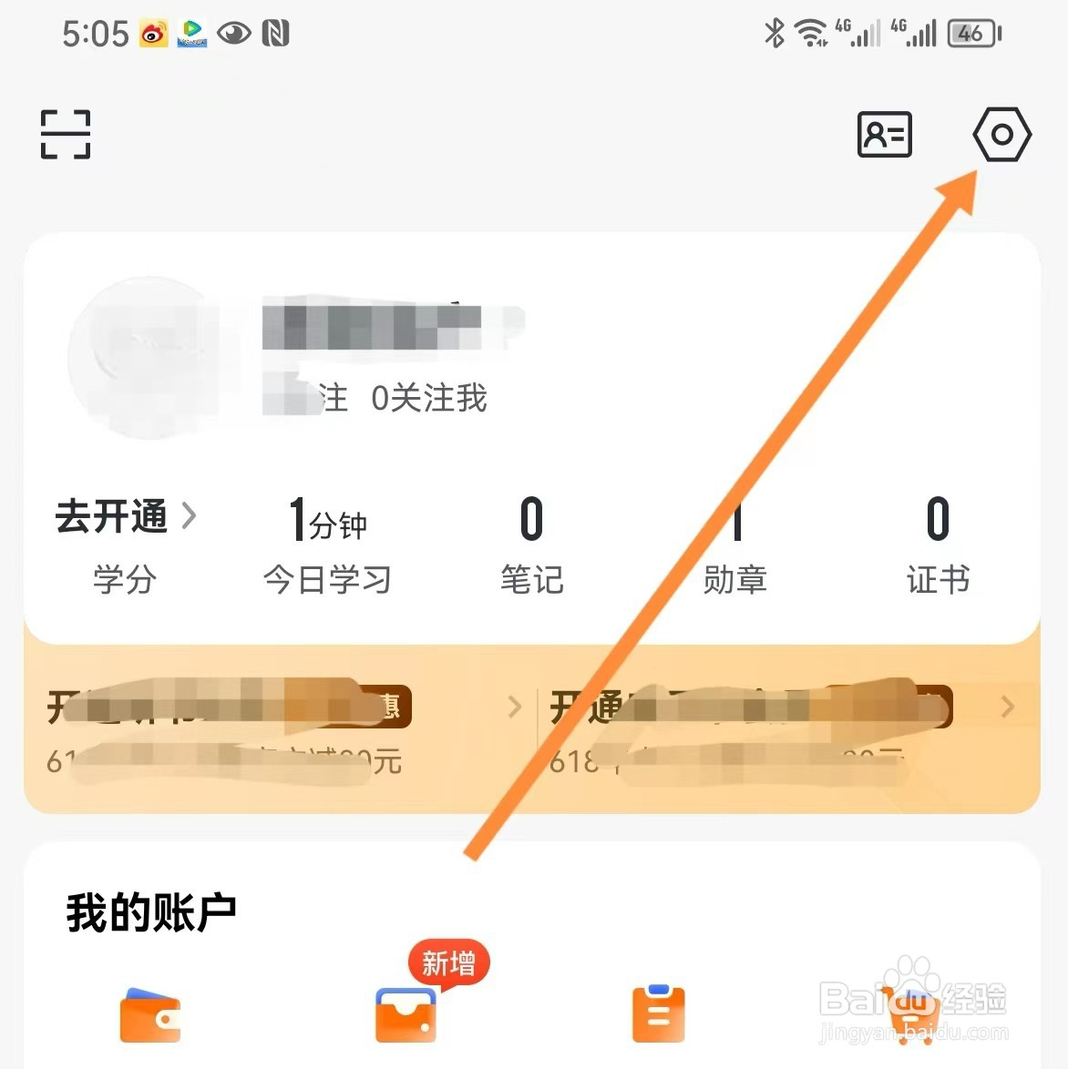 得到如何查找个人身份认证