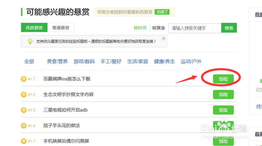 如何解决经验任务无法领取问题
