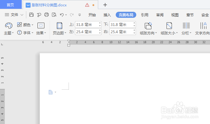 WPS文档如何制作膨胀材料分类图