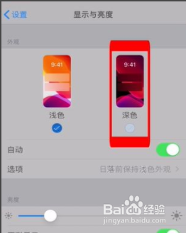 微信怎么弄黑色模式