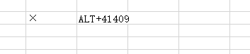 如何在2013版EXCEL中快速输入 对号√、错号×