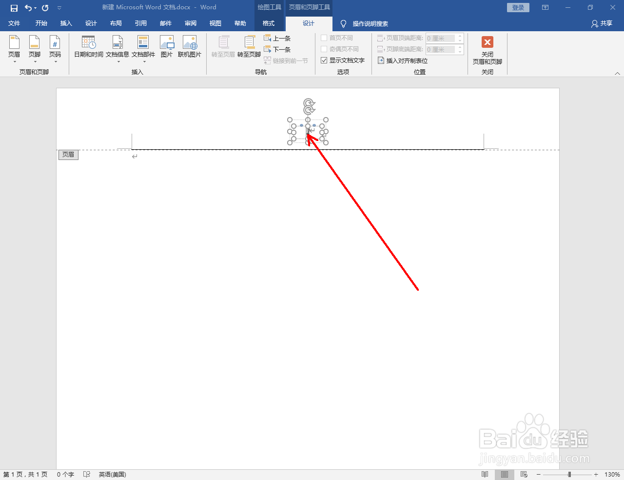 word2016如何设置页面顶端点线页码
