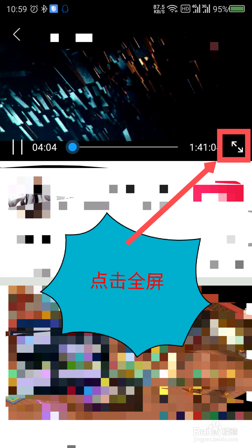 超级看怎么投屏到电视上