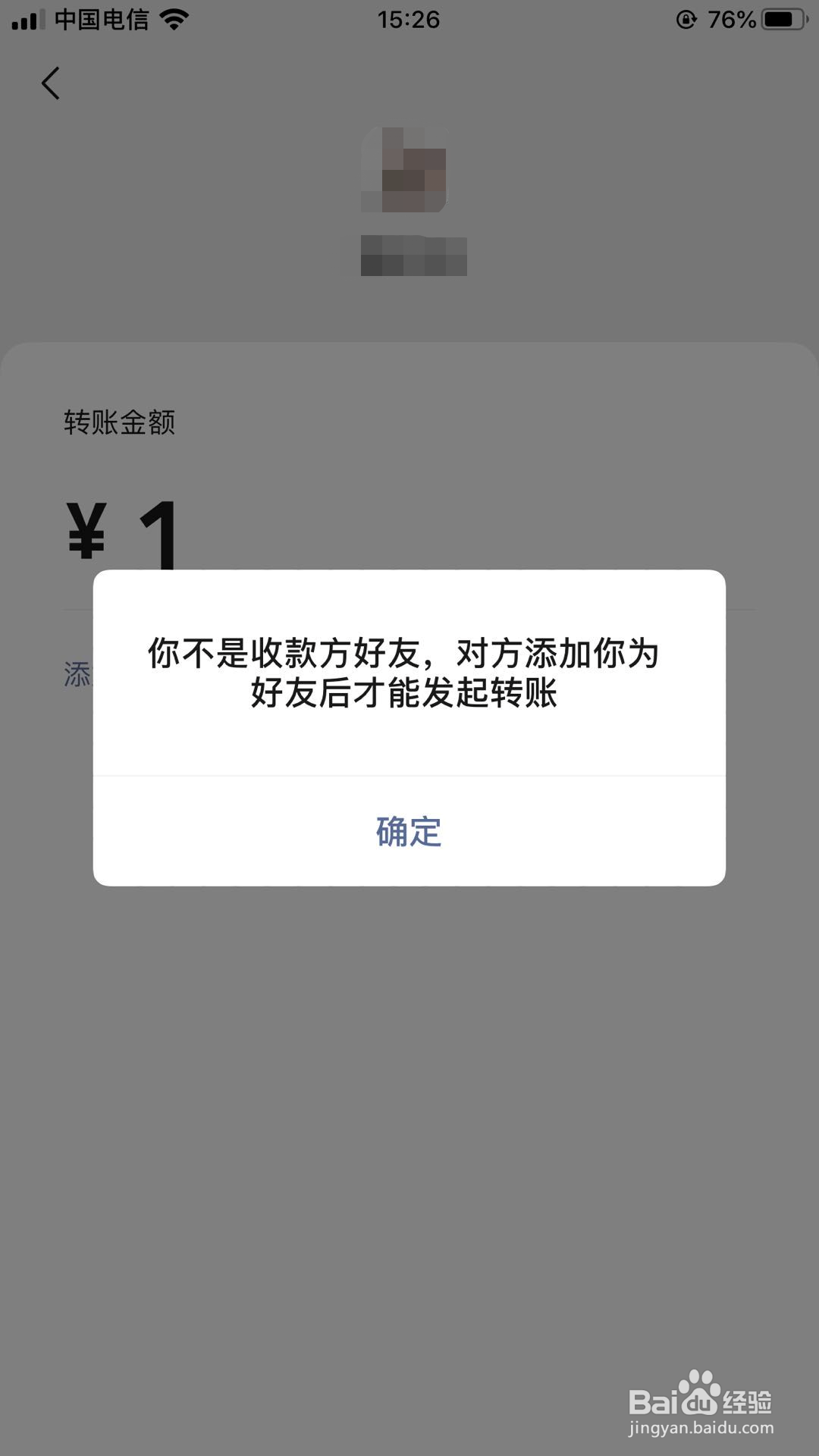 怎么知道自己的微信有没有被对方删除,