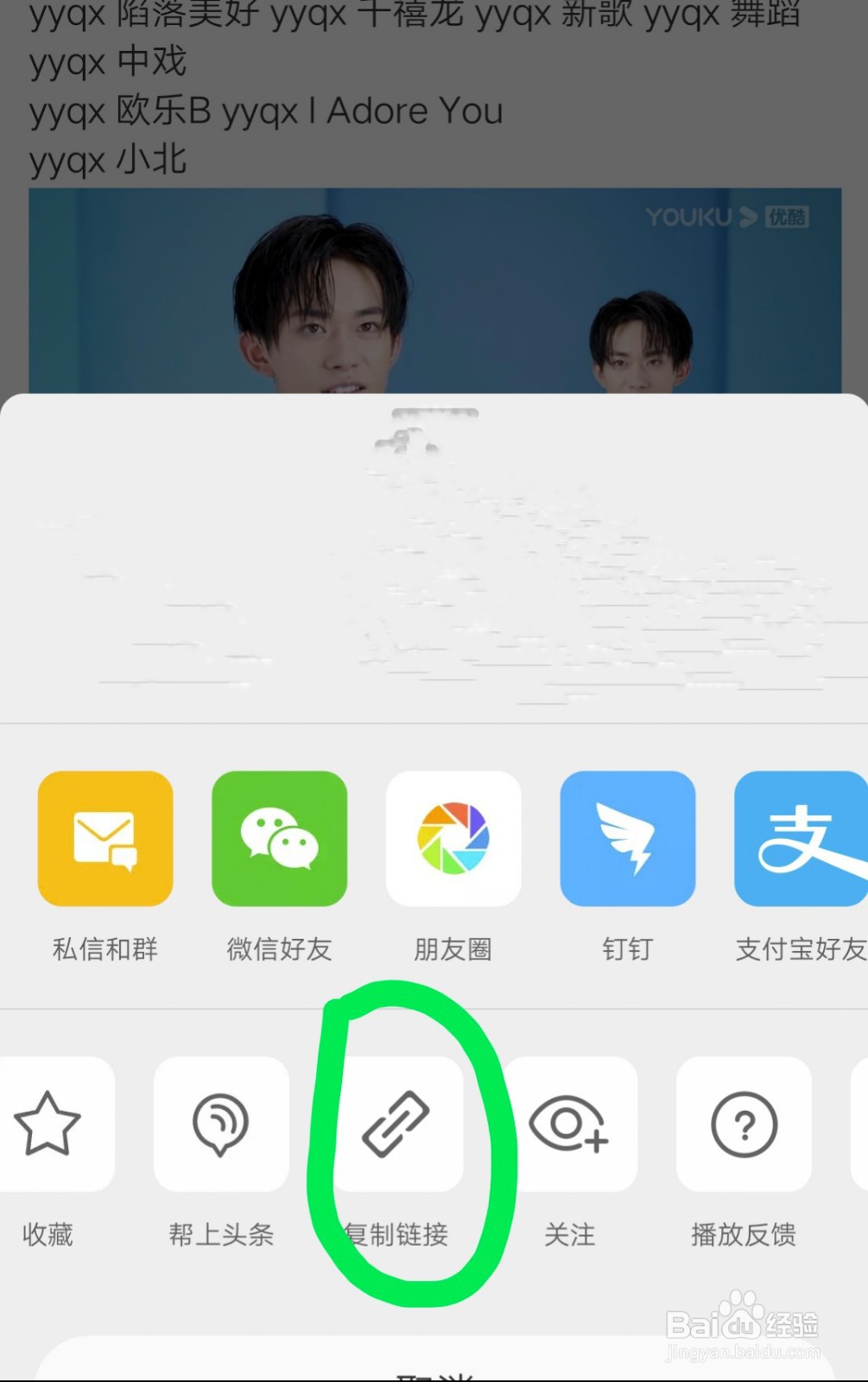 怎样把微博上的视频保存到手机相册里