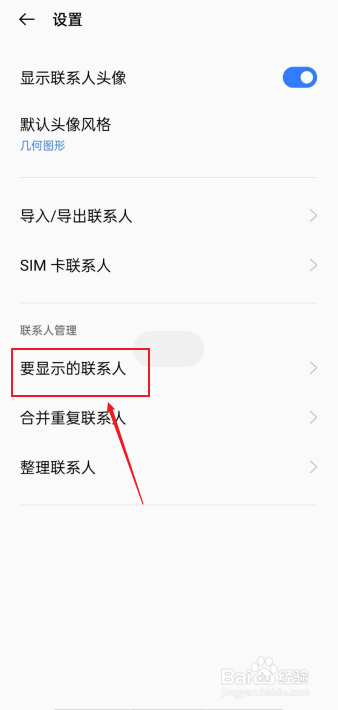 oppo手机联系人不见了怎么恢复正常