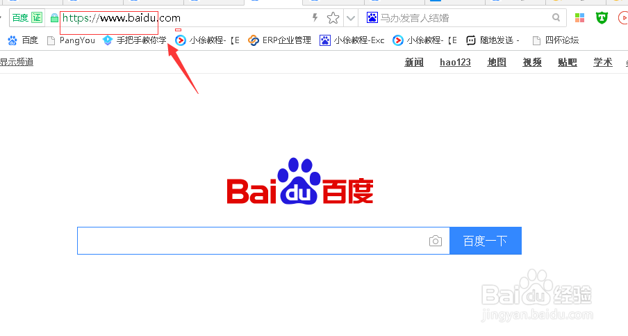 百度搜索，你真的会用吗？
