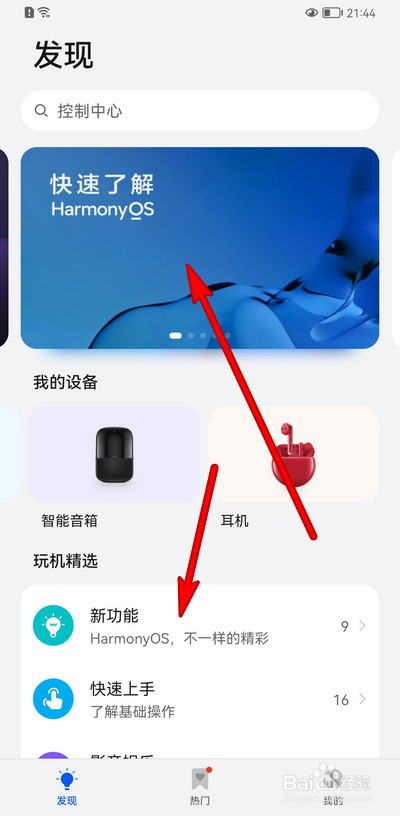 华为手机新系统鸿蒙好不好用