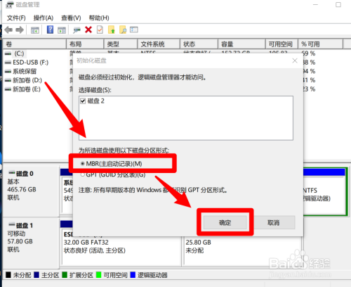 新的机械硬盘,怎么进行分区好