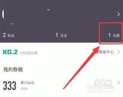 keep怎么取消收藏内容