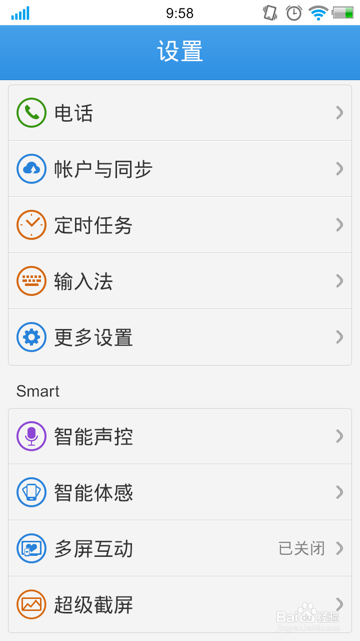 怎样可以较干净的卸载掉手机应用