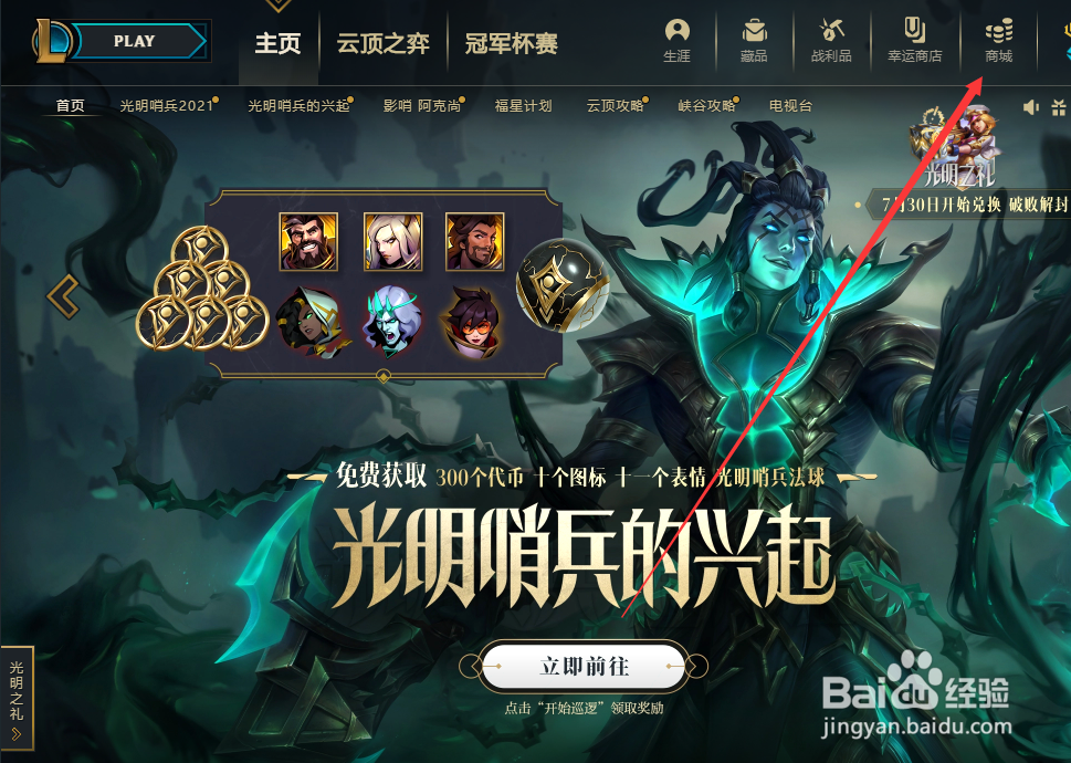 如何获得英雄海兽祭司俄洛伊