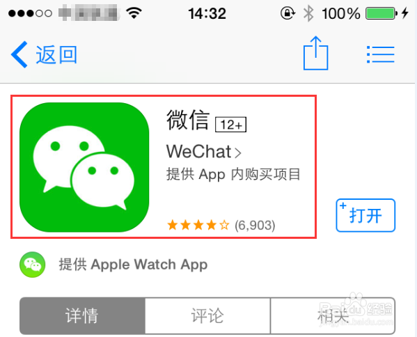 微信怎么在手机和电脑、或手机和iPad上同时登录
