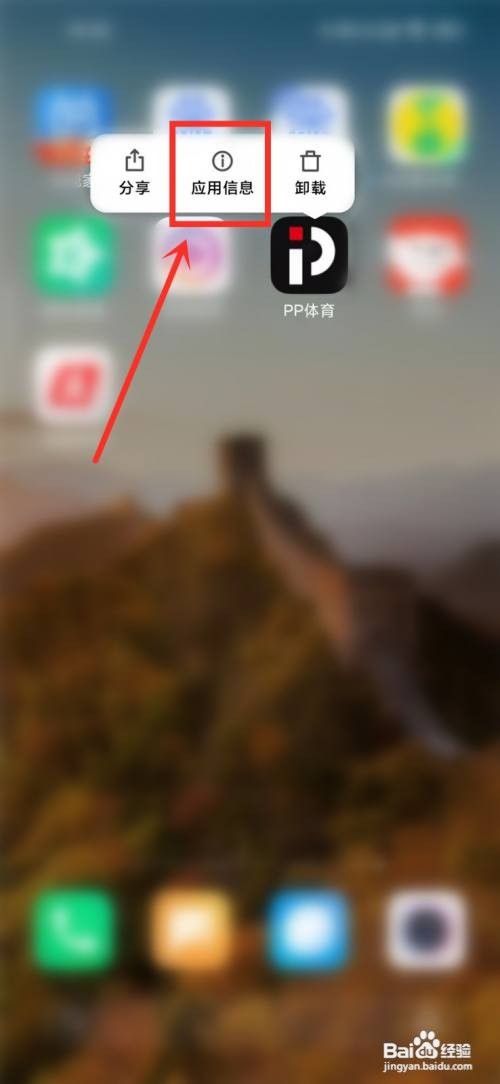 pp体育如何打开读写文件权限
