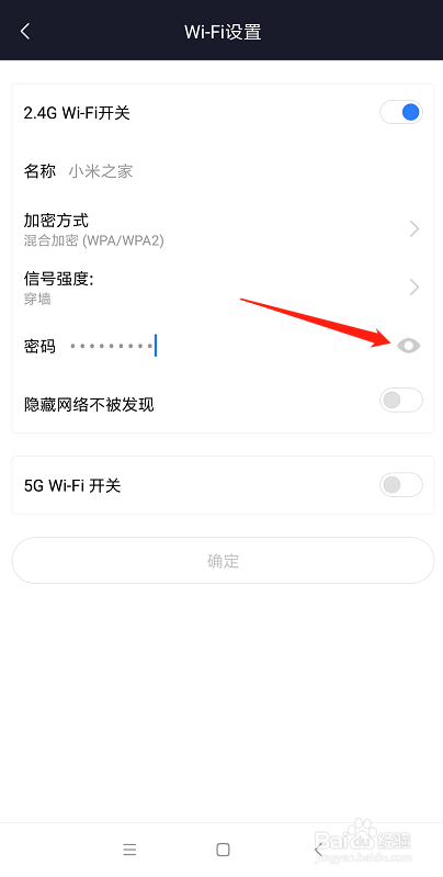 怎么通过小米wifi查看和修改wifi密码
