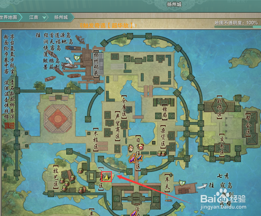 剑网3成就一世追寻攻略