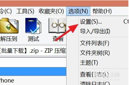如何打开电脑压缩文件