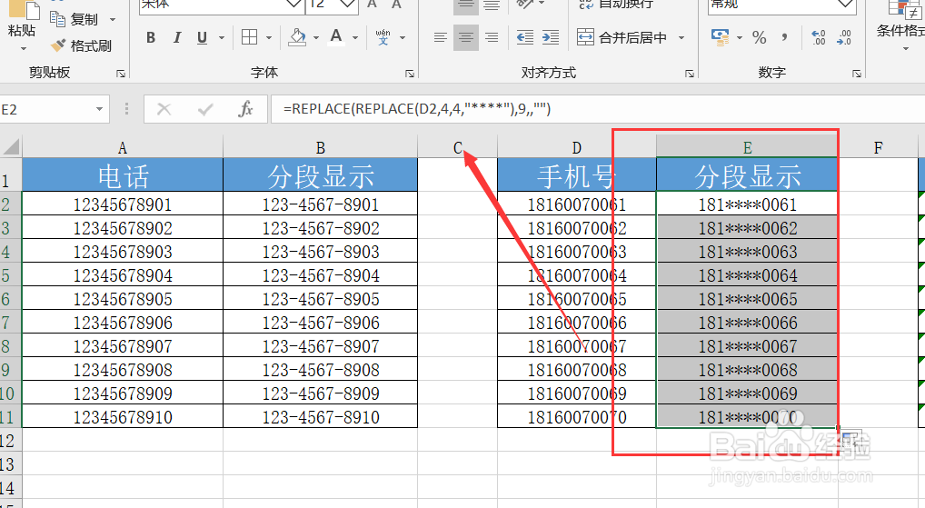 Excel表格数据如何分段显示呢