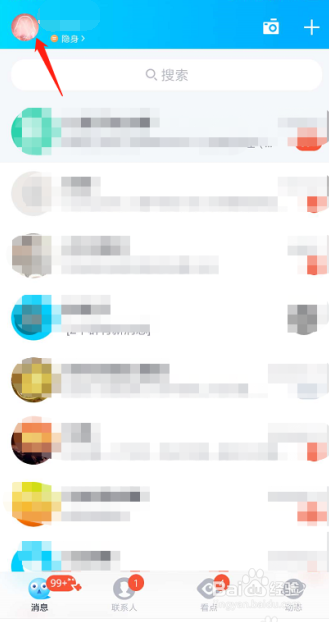 怎么关闭或开通QQ个性签名同步到说说？