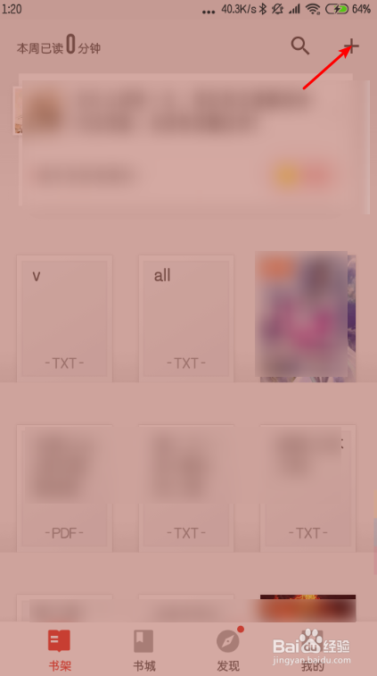 掌阅ireader怎么添加本地TXT