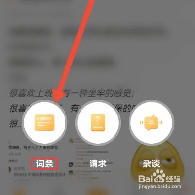 小鸡词典怎么匿名发布词条