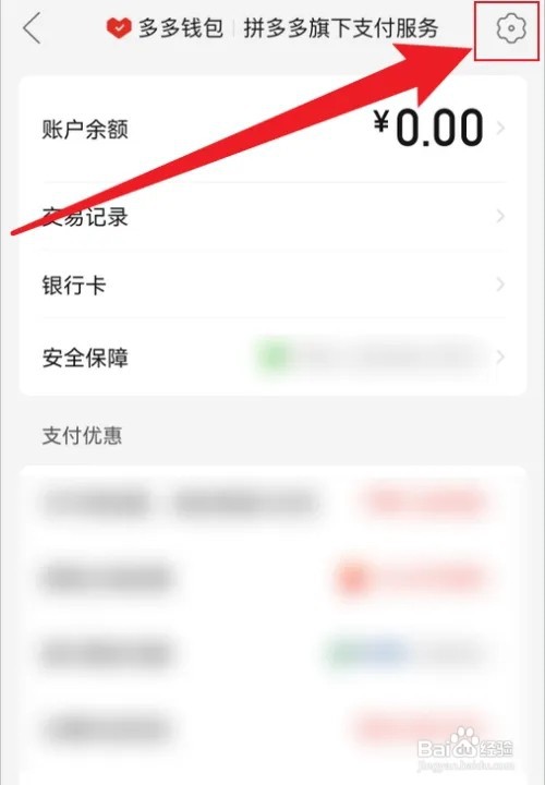 如何找回多多钱包密码